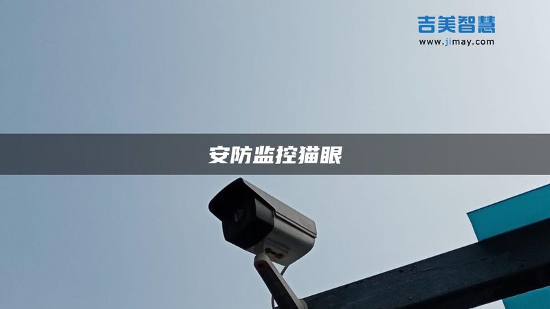 小区道闸安装，安全不容忽视的五大要点**