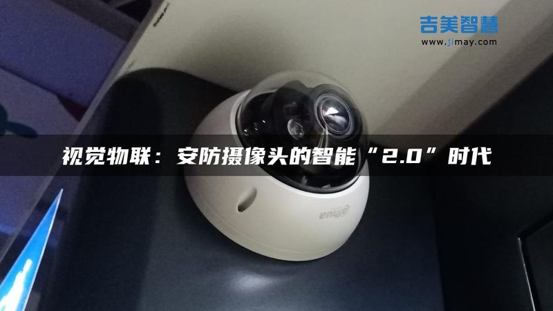 网络摄像机自动对焦模糊？教你手动调整技巧