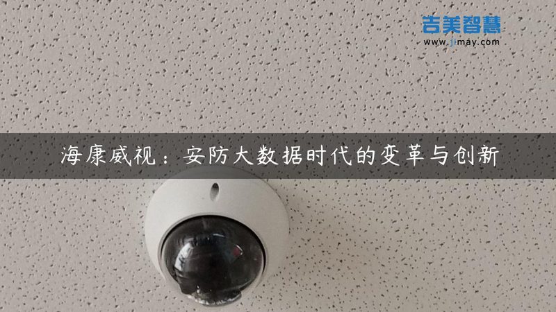 停车场安防系统：如何根据需求选择合适的型号与价格**